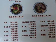 -高老板特色刀削面