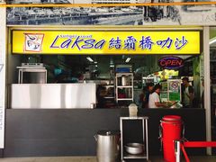 -结霜桥叻沙