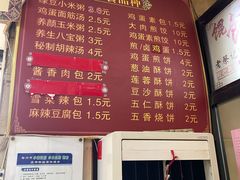 -老蔡记(二七广场店)