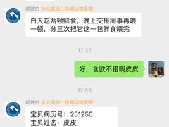 -北京派仕佳德动物医院·超导核磁·CT·神经科·骨科·内外科·急重症管理中心