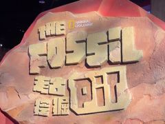 -珠海横琴国家地理探险家中心(创新方)