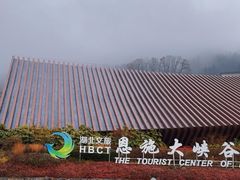 -恩施大峡谷