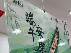 -北京稻香村(第十一店)