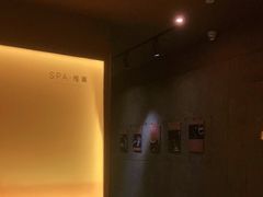 -厘舍SPA(运达店)