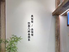 -李山山茶事(景枫店)