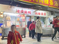 -老牌桐坑鹅鸭肉粿条汤