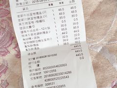 账单-奇华饼家(香港国际机场T1店)