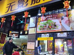 -无影脚佛山陈氏盲公丸始创店(飞鸿街店)
