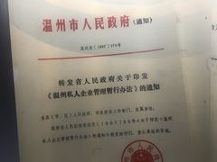 -温州博物馆