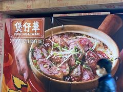 -华记煲仔华·煲仔饭(市桥易发店)