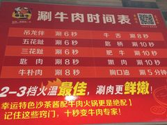 菜单-幸运牛汕头小黄牛牛肉火锅(梅林店)