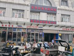 -岳各庄批发市场(西四环中路店)