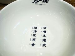 -黎一碗大碗手工面(城市立方店)
