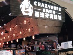 门面-CRAZYONES克芮旺斯西班牙餐厅(苏州中心店)
