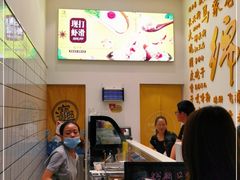 -马家巷现打虾滑(绵阳总店)