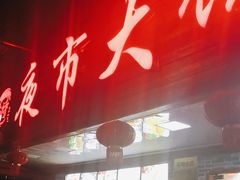 门面-禾诗夜市大饼油条(松江店)