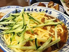 -老三羊汤【北兴隆街店】