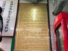 -清真蒋有记(老门东店)