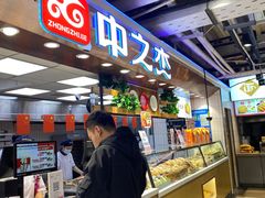 -中东大市场美食城