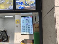 菜单-夏食光安顺小舒冰粉冰浆(甲秀楼店)