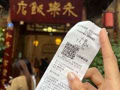 -永乐饭店