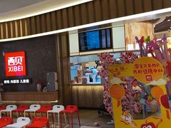 -西贝(无锡万象城店)