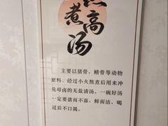 -同得兴 Since·1995 传统苏式面馆(十全街店)
