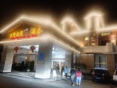 -江门古兜温泉小镇