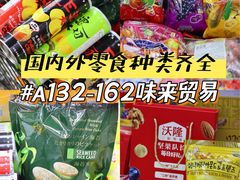 -紫荆城食品交易中心(华强北店)