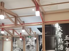 -味千拉面(泰州万达广场店)