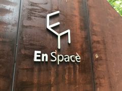 门面-EN SPACE恩空间