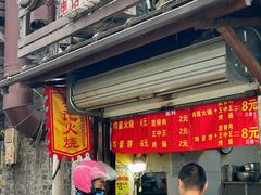 -樊记火烧店(甘泉路店)