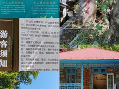 -庐山风景名胜区