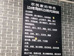 -农民烧烤(延边社区店)