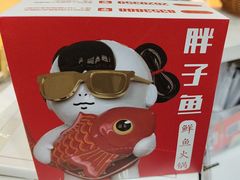 -胖子鱼·天水麻辣鱼火锅(秦州407店)