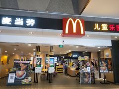 门面-麦当劳(贵和购物中心B1店)