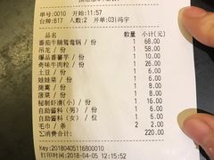 账单-手选潮汕鲜活牛肉火锅(二七广场店)