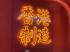 -避风塘(嘉兴八佰伴店)