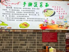 -手擀菠菜面(西康路店)