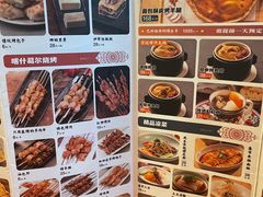 菜单-天山集市餐厅(康城店)