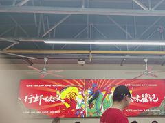 -聚味瞿记·龙虾堂(树木岭店)