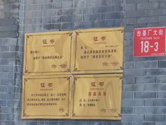 -奥华餐厅·老张记(台基厂店)