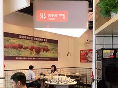 -为什么牛潮汕牛肉火锅(中信广场店)