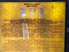 -溧阳天目湖天沐温泉