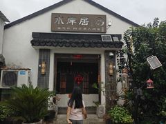 -水岸居湖景农家乐·阳澄湖大闸蟹