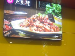 -芦月轩羊蝎子(北蜂窝店)