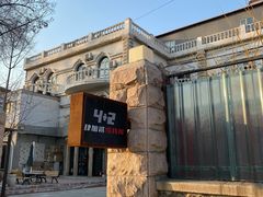 -4+2肆加贰雪具库(上庄店)