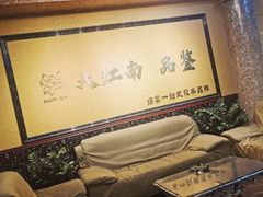 -大江南食府(石景山店)