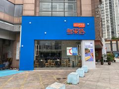 门面-鲜果搭(联合广场店)