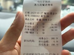 -马旺子酒楼